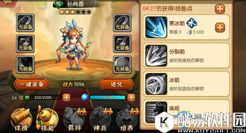 雷鸣三国手游孙尚香介绍