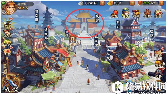 雷鸣三国手游后宫系统介绍