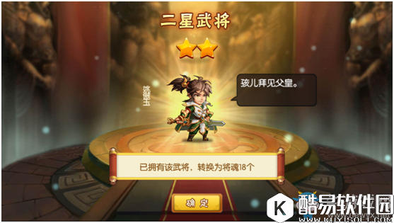 雷鸣三国手游后宫系统介绍