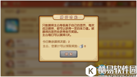 雷鸣三国手游军团系统介绍