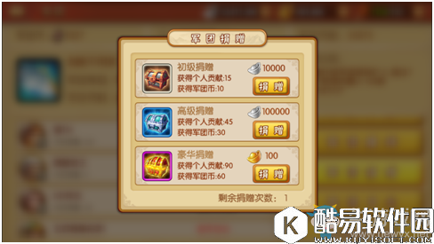 雷鸣三国手游军团系统介绍