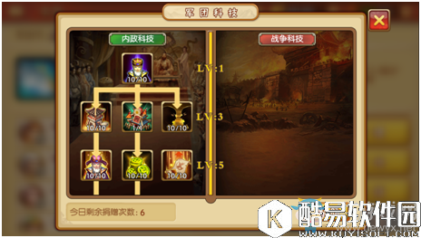 雷鸣三国手游军团系统介绍