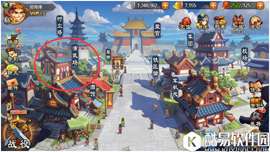 雷鸣三国手游演武场介绍