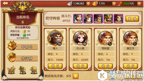 雷鸣三国手游演武场介绍