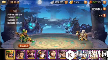 雷鸣三国时空塔玩法介绍