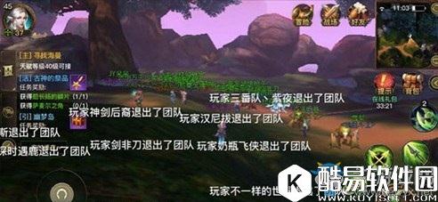 光明大陆怎么关闭组队弹幕 关闭方法分享