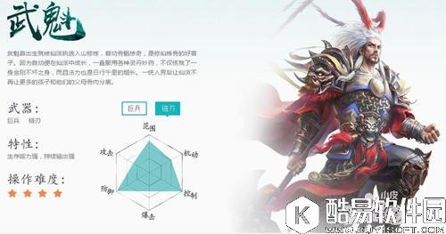 凡人修仙传武魁攻略 武魁职业厉害吗