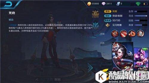 王者荣耀阿轲技能解析 隐身刺客即将横行峡谷