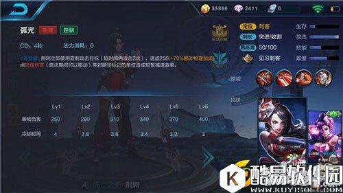 王者荣耀阿轲技能解析 隐身刺客即将横行峡谷