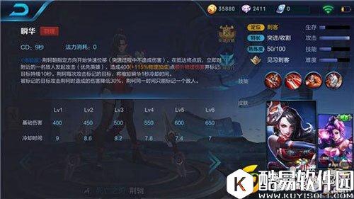 王者荣耀阿轲技能解析 隐身刺客即将横行峡谷