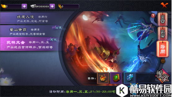 仙剑奇侠传online武林大会介绍