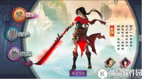 仙剑奇侠传Online什么职业好