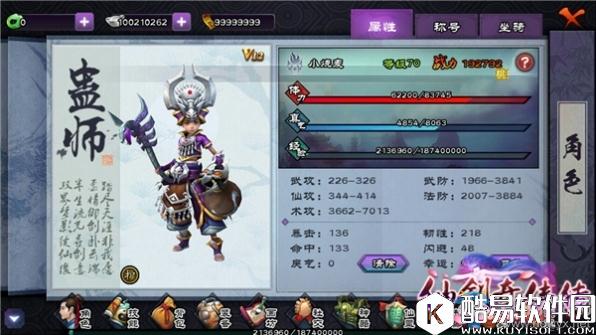 仙剑奇侠传online蛊师职业介绍