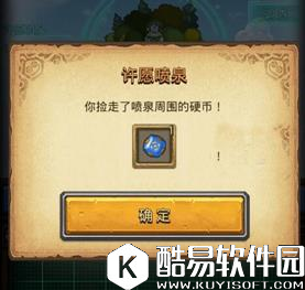 不思议迷宫许愿喷泉选择攻略