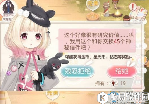 奇迹暖暖刺客之夜奥黛比攻略