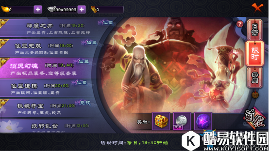 仙剑奇侠传online须臾幻境玩法介绍