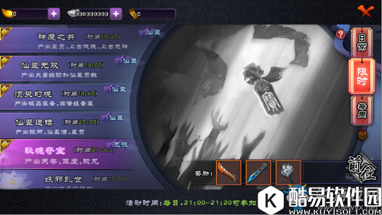 仙剑奇侠传online秘境夺宝玩法介绍