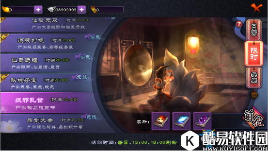 仙剑奇侠传online妖邪乱世玩法介绍