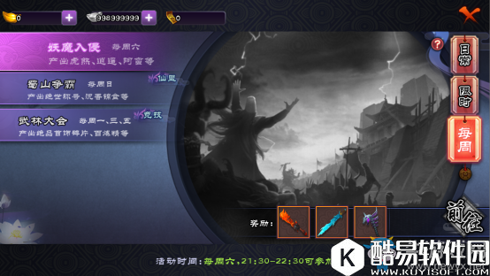 仙剑奇侠传online妖魔入侵玩法介绍