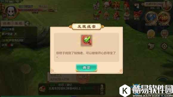 热血江湖手游沉香泌水环寻宝流程