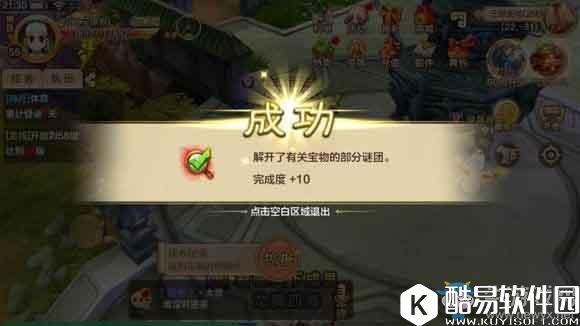 热血江湖手游沉香泌水环寻宝流程