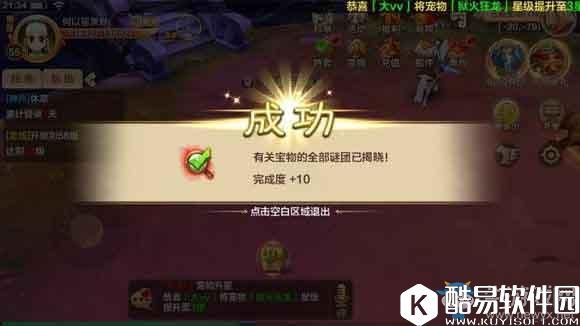 热血江湖手游沉香泌水环寻宝流程