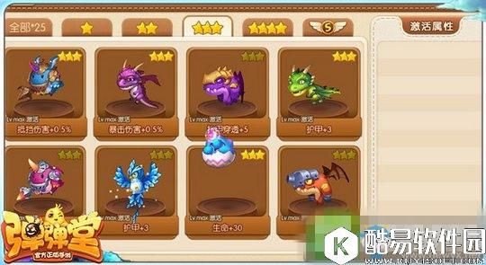 弹弹堂手游宠物推荐