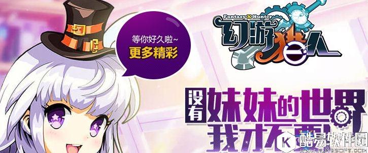 幻游猎人角色分析介绍