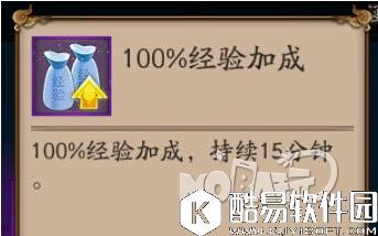 阴阳师运势加成buff活动详细介绍