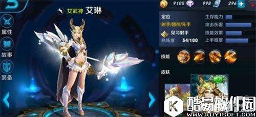 王者荣耀艾琳重做铭文推荐 艾琳重做铭文怎么搭配