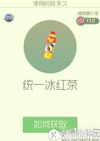 球球大作战统一冰红茶绝版孢子皮肤获取方法