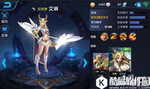 王者荣耀艾琳重做上线时间 艾琳重做什么时候上线