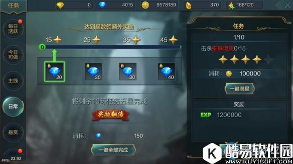 神话永恒日常任务功能介绍