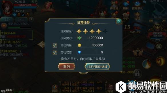 神话永恒日常任务功能介绍