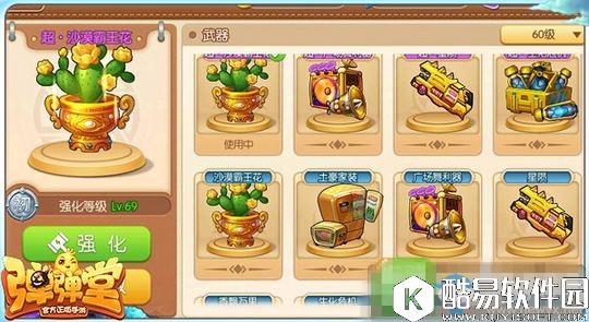 弹弹堂手游武器分类详解