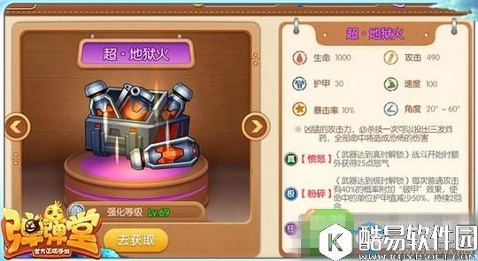 弹弹堂手游武器分类详解