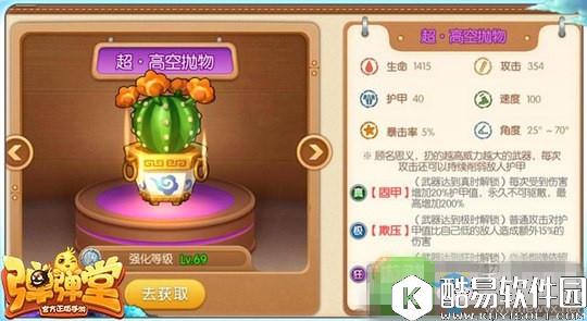 弹弹堂手游后期武器推荐