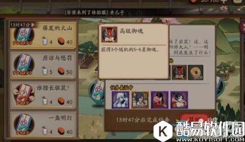 阴阳师谁擅长驱鼠推荐式神