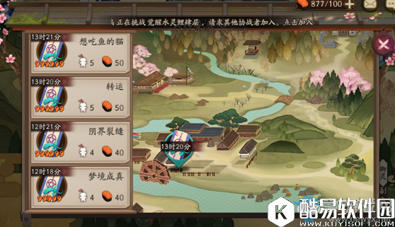 阴阳师式神委派任务推荐式神大全