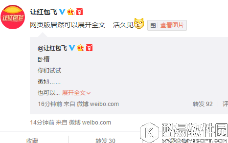 新浪微博怎么换行 新浪微博换行方法