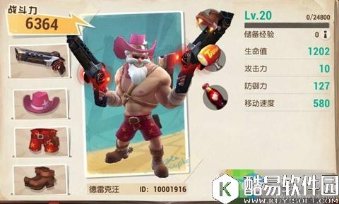 秘宝猎人德雷克装备搭配建议