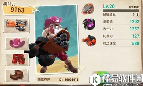 秘宝猎人德雷克装备搭配建议