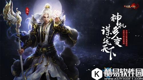 新天龙八部手游鬼谷介绍