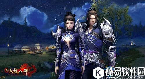 新天龙八部手游唐门介绍