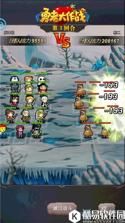 勇者大作战初期阵容搭配攻略