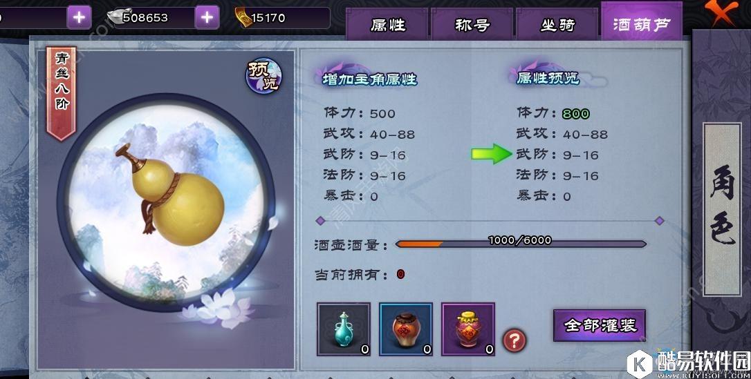 仙剑奇侠传online怎么提升战力