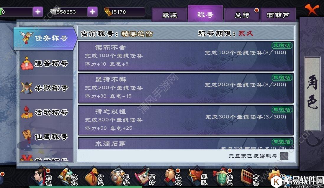 仙剑奇侠传online怎么提升战力