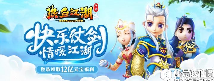 热血江湖手游2017五一活动一览