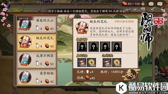 阴阳师缺失的花札推荐式神介绍