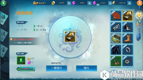 凡人修仙传手游战斗力快速提升方法